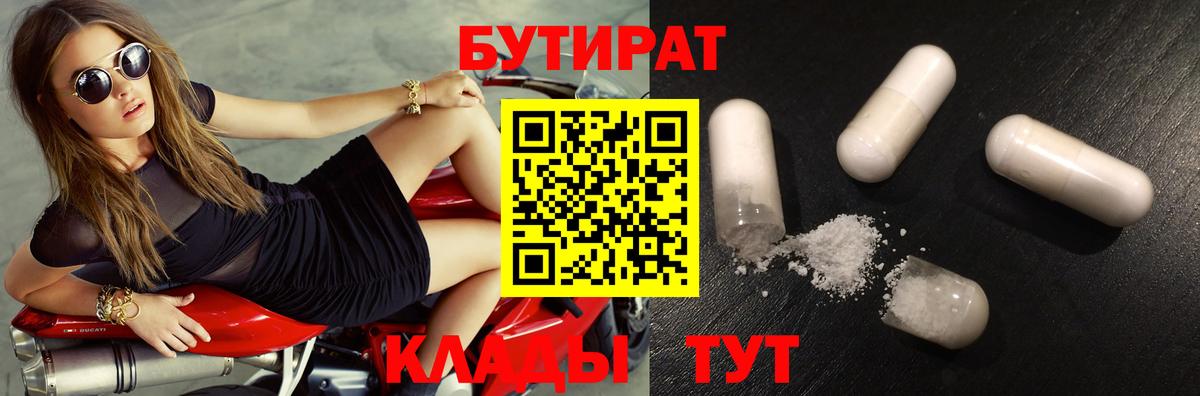Алапаевск  БУТИРАТ жидкий экстази  Вход с VPN 