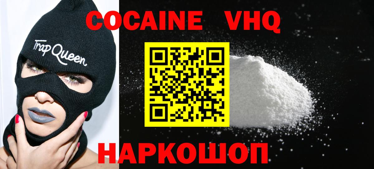 Cocaine Колумбийский Алапаевск