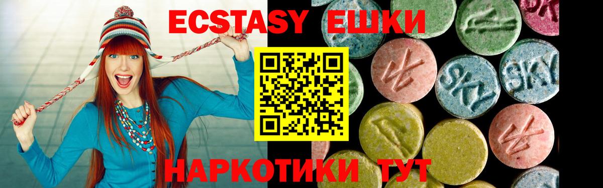 Ecstasy 280мг  Вход с VPN  Экстази  shop телеграм  Экстази Дубай  Алапаевск 