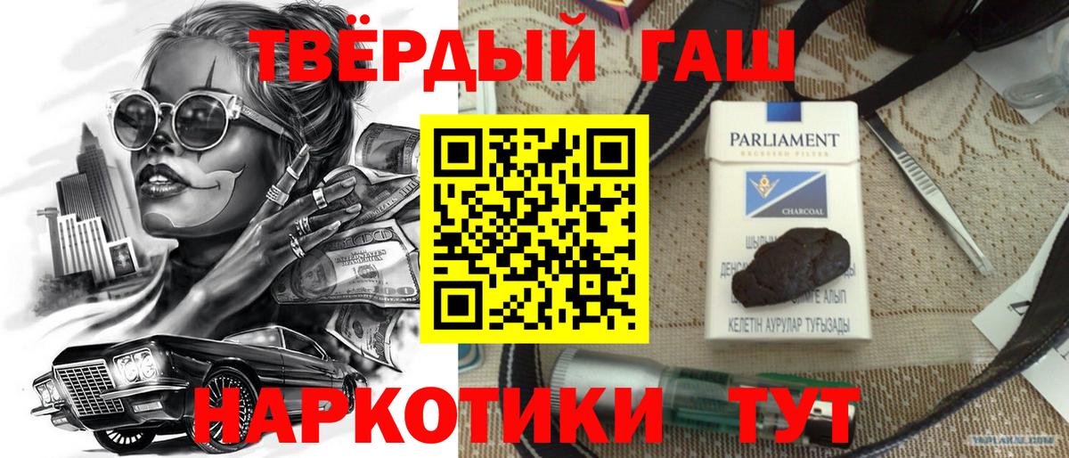 ГАШИШ гашик Алапаевск