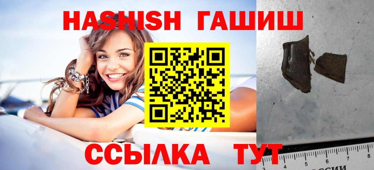 Гашиш гарик  Вход с VPN  купить наркотик  Алапаевск  ГАШИШ AMNESIA HAZE 