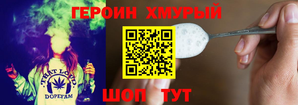 Героин белый Алапаевск