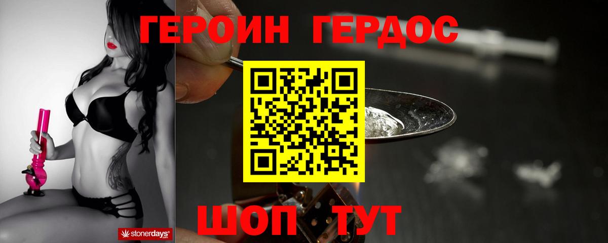 Алапаевск  Героин хмурый  Вход с VPN 