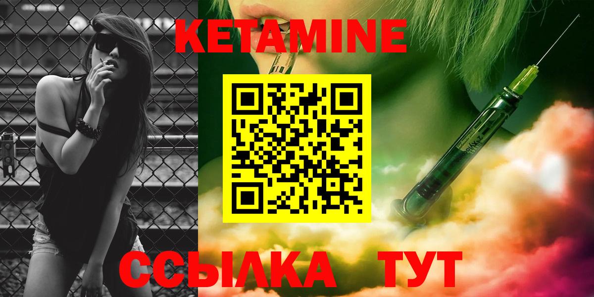 КЕТАМИН VHQ  Вход с VPN  Алапаевск 