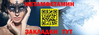 мефедрон Краснокаменск