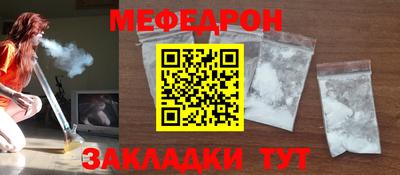 мефедрон Краснокаменск