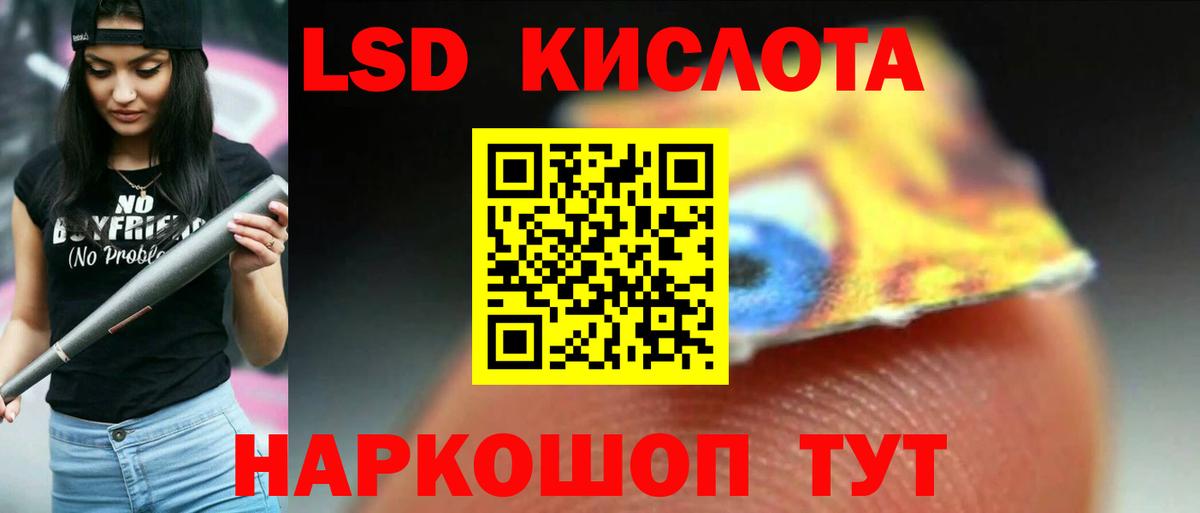LSD-25 экстази ecstasy Алапаевск