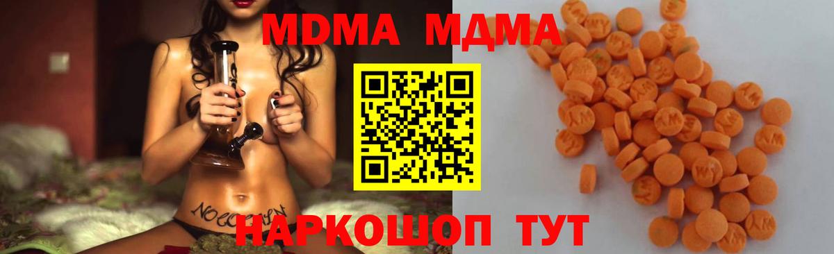 Алапаевск  MDMA молли  MDMA VHQ  Вход с VPN 