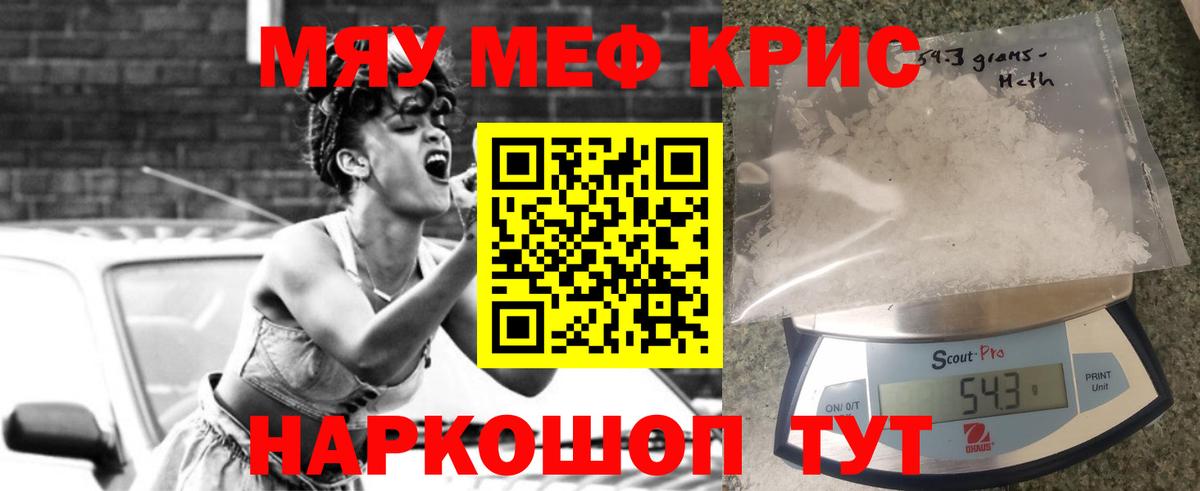 Алапаевск  Меф  Вход с VPN  МЕФ  Мефедрон мука 