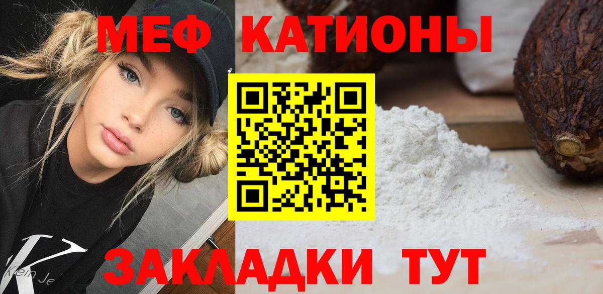 Мефедрон кристаллы Алапаевск