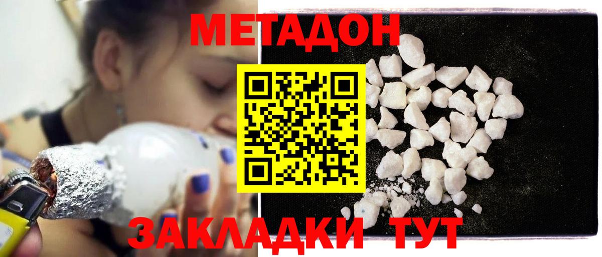 МЕТАДОН мёд Алапаевск