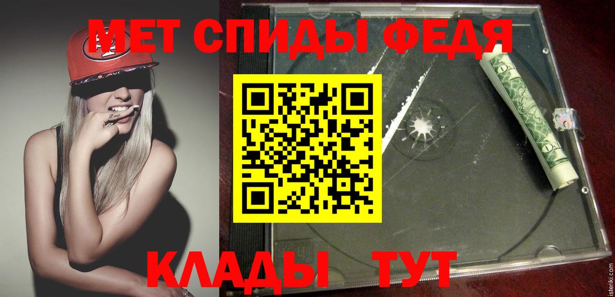 Алапаевск  МЕТАМФЕТАМИН витя  Вход с VPN 