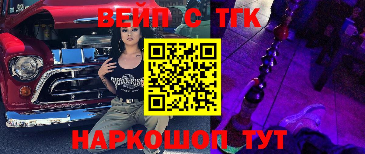 Дистиллят ТГК THC oil Алапаевск